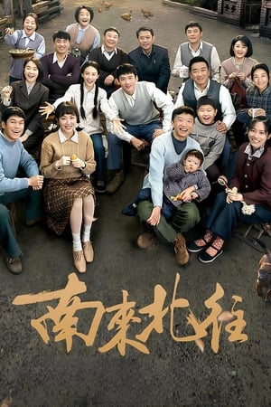 ดูซีรี่ย์ Always on the Move (2024) ตำรวจหน้าใสหัวใจปู๊นปู๊น EP.1-40 (จบ) ซับไทย-พากย์ไทย Season 1