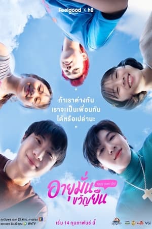 ดูซีรี่ย์ไทย 1000 Years Old อายุมั่นขวัญยืน (2024) EP.1-12 ครบทุกตอน Season 1