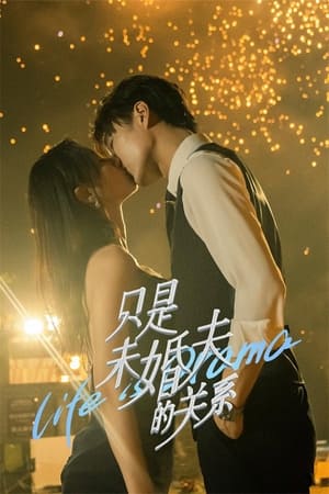 ดูซีรี่ย์จีน สัญญาหมั้นปั้นรัก Life is Drama (2024) EP.1-24 ซับไทย-พากย์ไทย Season 1