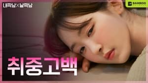 Our Love Triangle Season 1 EP 6