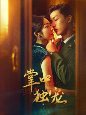 ดูซีรี่ย์จีน รักในกำมือ Palms on Love (2024) ซับไทย-พากย์ไทย 24 ตอนจบ Season 1
