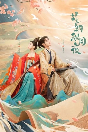 ดูซีรี่ย์ Love Behind the Melody อลเวงบรรเลงรัก (2022) พากย์ไทย EP.1-24 (จบ) Season 1