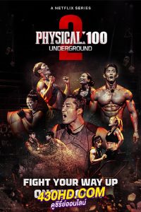 ดูซีรี่ย์ ร้อยแกร่งแข่งอึด ซีซั่น 2 (Physical: 100: Season 2) รายการวาไรตี้ (พากย์ไทย)