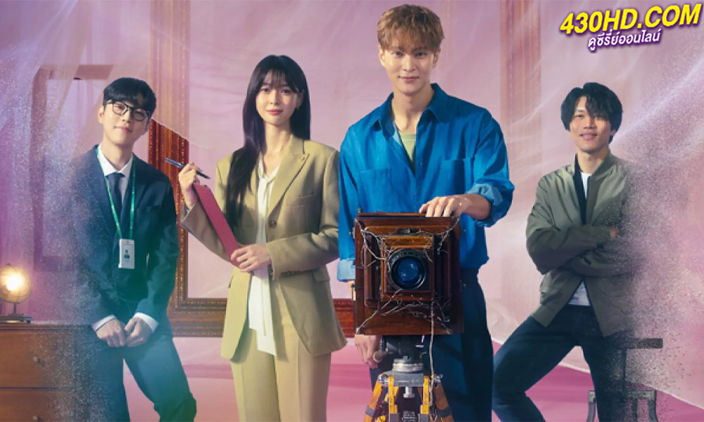 ดูซีรี่ย์ The Midnight Studio ห้องถ่ายภาพแห่งรัตติกาล (2024) ซับไทย-พากย์ไทย 16 ตอนจบ