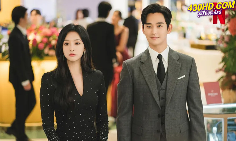 ดูซีรี่ย์ Queen of Tears (2024) ราชินีแห่งน้ำตา EP.1-16 (จบ) ซับไทย-พากย์ไทย 