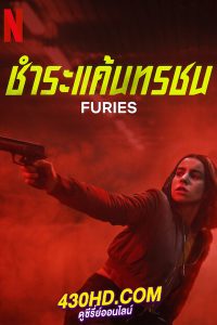 ดูซีรี่ย์ Furies ชำระแค้นทรชน (2024) พากย์ไทย EP.1-8 (จบ)