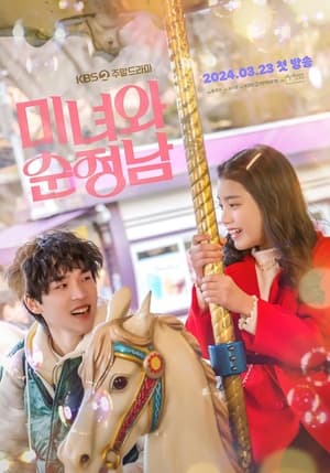 ดูซีรี่ย์ Beauty and Mr. Romantic (2024) ซับไทย EP.1-50 (จบ) Season 1