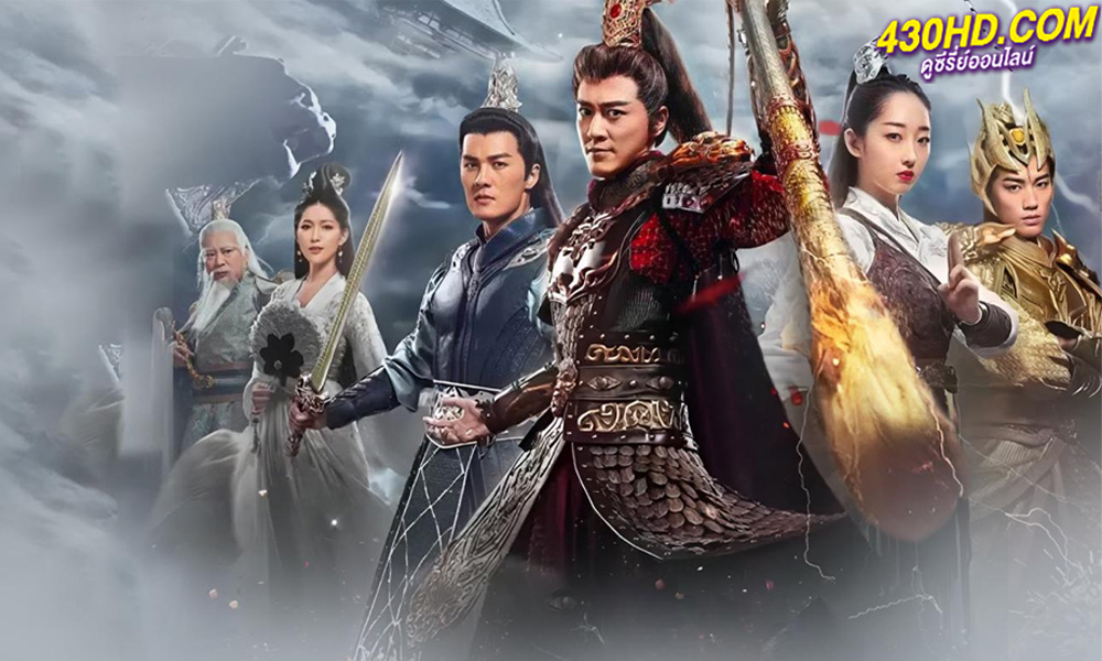 ดูซีรี่ย์ ตำนานเทพวานร The Legends of Monkey King (2023) พากย์ไทย