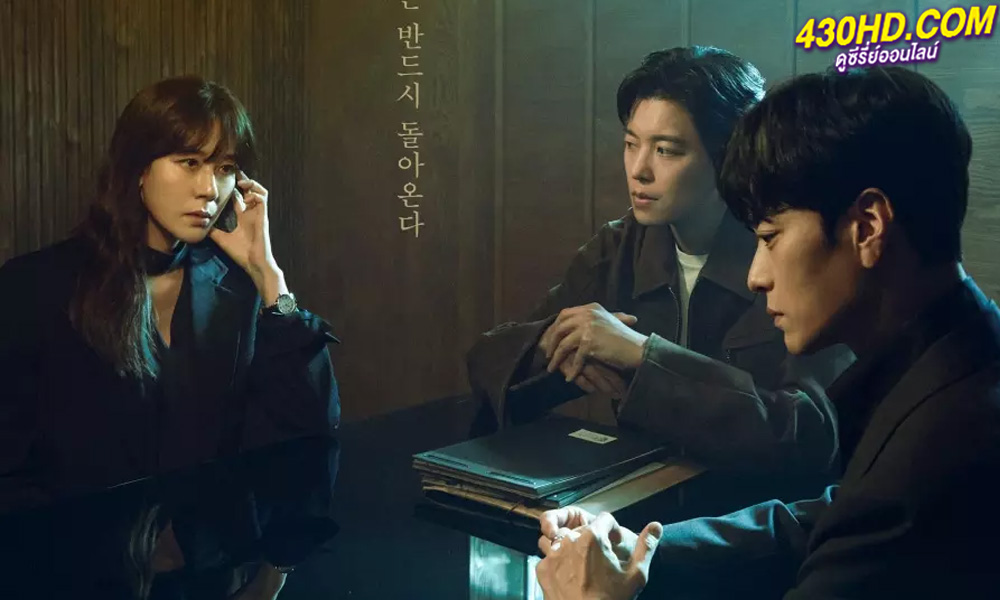 ดูซีรี่ย์ Nothing Uncovered (2024) ซับไทย-พากย์ไทย 16 ตอนจบ