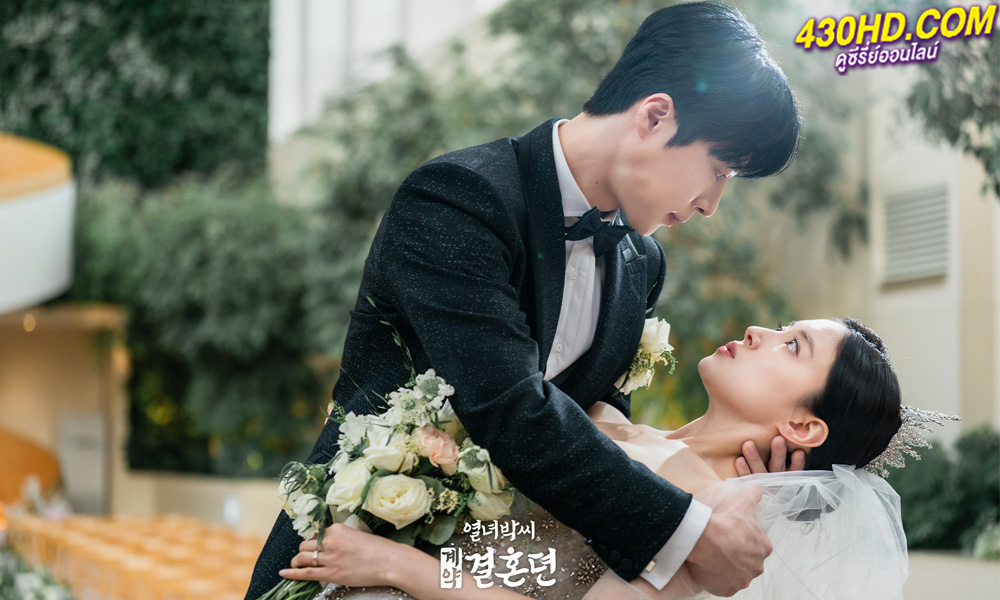 ดูซีรี่ย์ ตำนานสัญญาวิวาห์แม่นางพัค The Story of Park's Marriage Contract (2023) พากย์ไทย-ซับไทย 