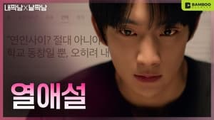 Our Love Triangle Season 1 EP 9