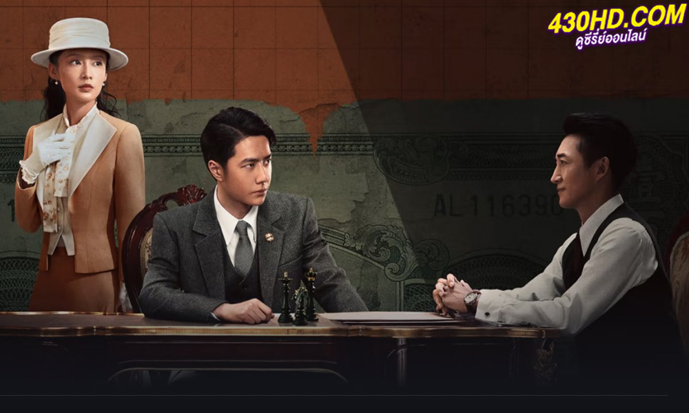 ดูซีรี่ย์จีน War of Faith สมรภูมิแห่งศรัทธา (2024) EP.1-38 (จบ) ซับไทย-พากย์ไทย