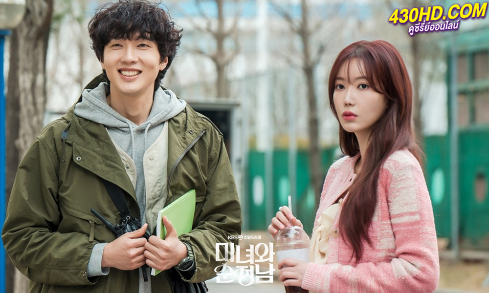 ดูซีรี่ย์ Beauty and Mr. Romantic (2024) ซับไทย EP.1-50 (จบ)