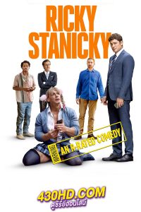 ดูหนัง Ricky Stanicky (2024) พากย์ไทย
