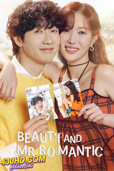 ดูซีรี่ย์ Beauty and Mr. Romantic (2024) ซับไทย EP.1-50 (จบ)
