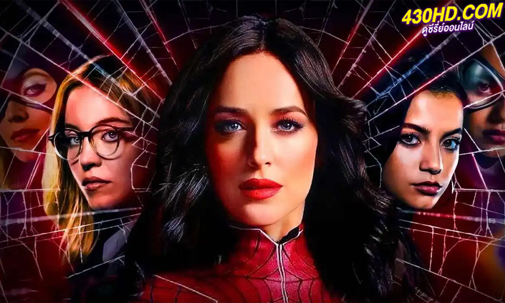 ดูหนัง มาดามเว็บ (2024) Madame Web (พากย์ไทย) เต็มเรื่อง