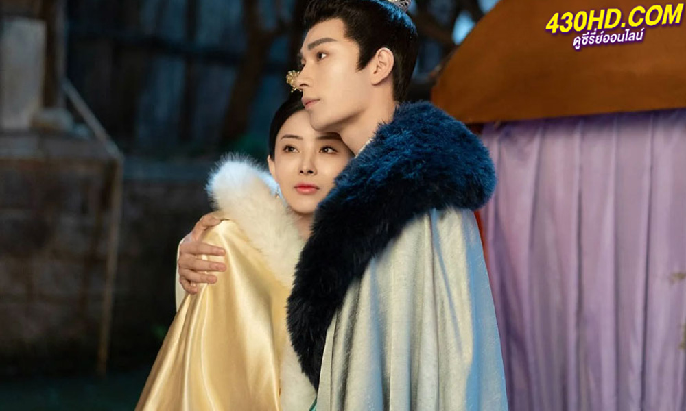 ดูซีรี่ย์จีน Chasing Love (2024) EP.1-24 จบ (ซับไทย)