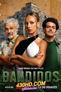 ดูซีรี่ย์ Bandidos (2024) คนล่าสมบัติ (พากย์ไทย) 7 ตอนจบ