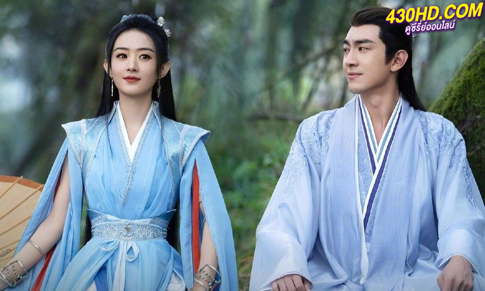 ดูซีรี่ย์จีน The Legend of ShenLi (2024) ปฐพีไร้พ่าย EP.1-39 (จบ) ซับไทย-พากย์ไทย