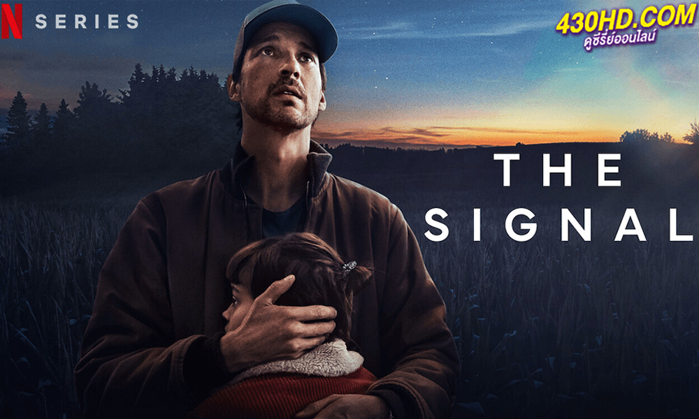 ดูซีรี่ย์ สัญญาณ The Signal (2024) พากย์ไทย 4 ตอนจบ