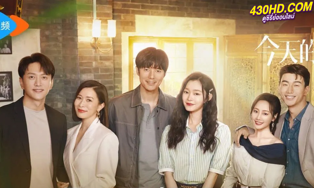 ดูซีรี่ย์ ฝันของเธอในวันนี้ Fry Me To The Moon (2024) ซับไทย-พากย์ไทย 24 ตอนจบ