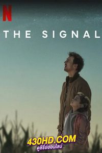 ดูซีรี่ย์ สัญญาณ The Signal (2024) พากย์ไทย 4 ตอนจบ