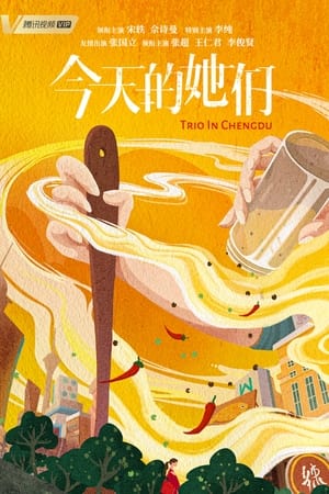 ดูซีรี่ย์ ฝันของเธอในวันนี้ Fry Me To The Moon (2024) ซับไทย-พากย์ไทย 24 ตอนจบ Season 1