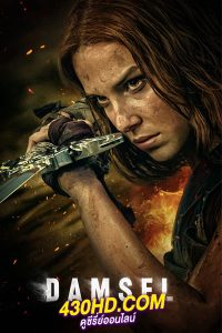 ดูหนัง ดรุณีผู้พิชิต Damsel (2024) พากย์ไทย – Netflix