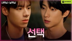 Our Love Triangle Season 1 EP 10