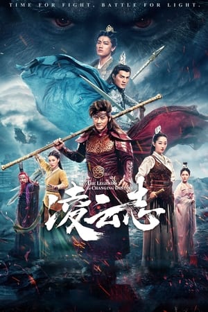 ดูซีรี่ย์ ตำนานเทพวานร The Legends of Monkey King (2023) พากย์ไทย Season 1