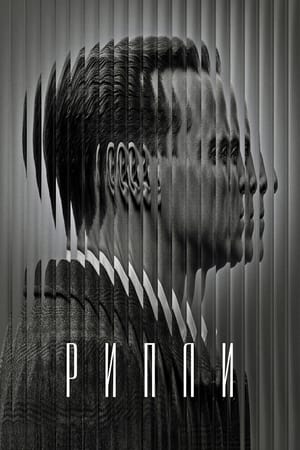 ดูซีรี่ย์ ริปลีย์ Ripley (2024) EP.1-8 จบ (พากย์ไทย) Season 1