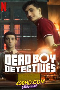ดูซีรี่ย์ เดดบอยดีแทคทีฟส์ Dead Boy Detectives (2024) พากย์ไทย EP.1-8 (จบ)