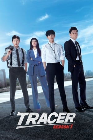 ดูซีรี่ย์ Tracer ทีมสืบหักเหลี่ยมโกง ซีซั่น 1-2 (2022) พากย์ไทย 16 ตอนจบ Season 1