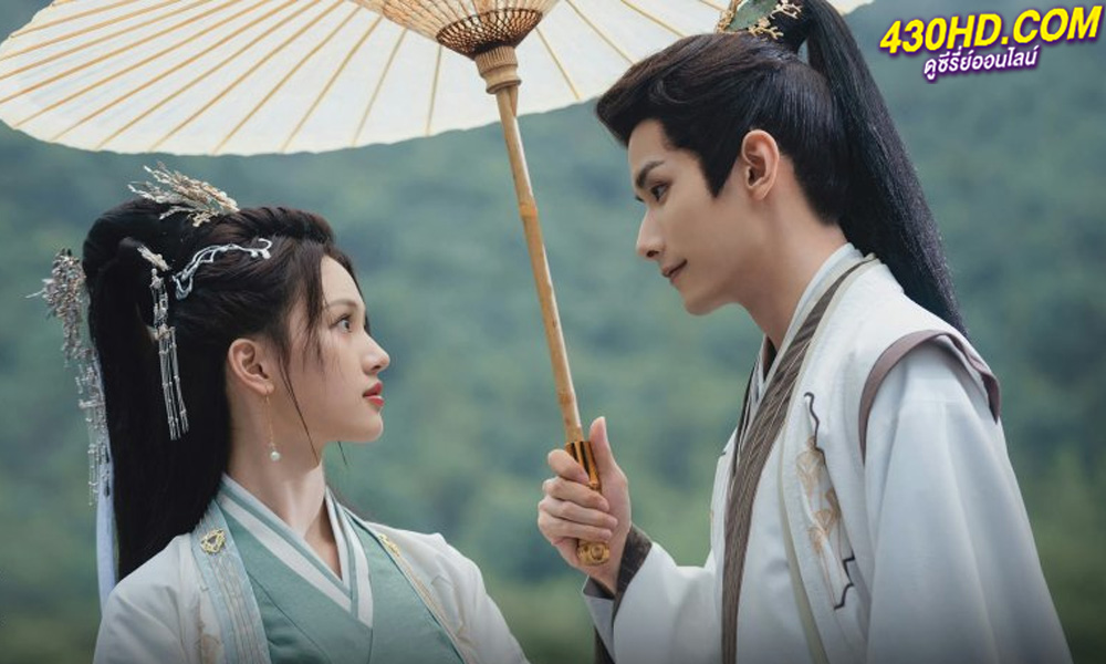 ดูซีรี่ย์จีน Hard to Find ผนึกรักใต้นครา (2024) EP.1-28 (จบ) ซับไทย-พากย์ไทย