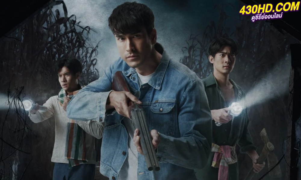 ดูหนัง ธี่หยด (2023) เต็มเรื่อง HD (พากย์ไทย)