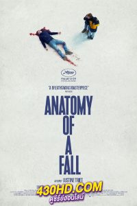 ดูหนัง เขาบอกว่าเธอฆ่า Anatomy of a Fall (2023) พากย์ไทย