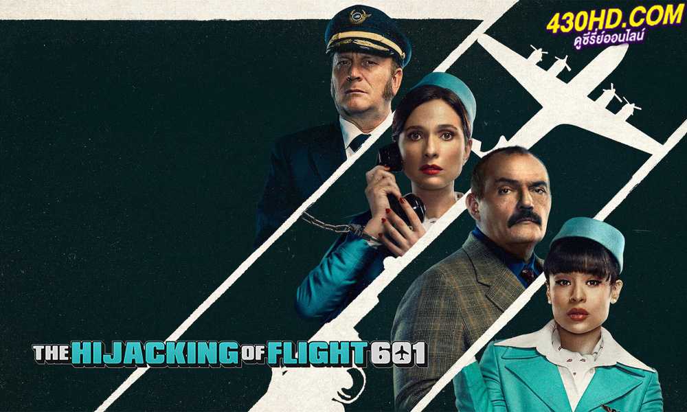 ดูซีรี่ย์ The Hijacking of Flight 601 จี้เที่ยวบิน 601 (2024) Netflix-ซับไทย