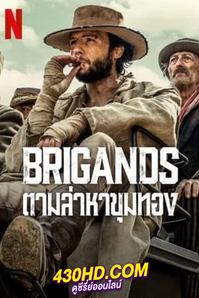 ดูซีรี่ย์ ตามล่าหาขุมทอง Brigands (2024) ซับไทย EP.1-6 (จบ)