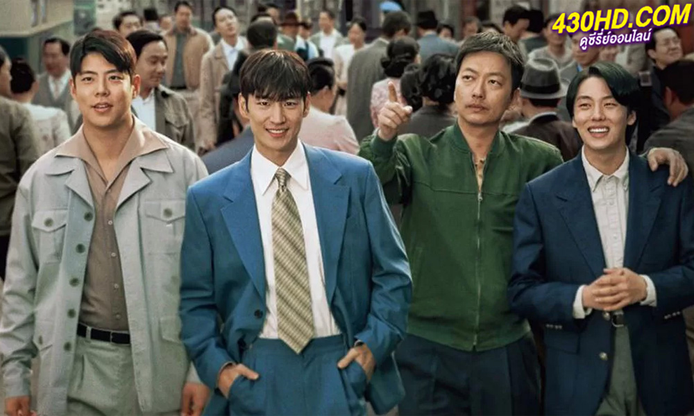 ดูซีรี่ย์ Chief Detective 1958 (2024) ซับไทย EP.1-10 (จบ)
