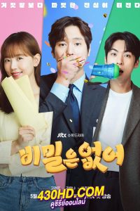 ดูซีรี่ย์ Frankly Speaking (2024) พูดตรงๆ คงต้องรัก EP.1-12 (จบ) ซับไทย