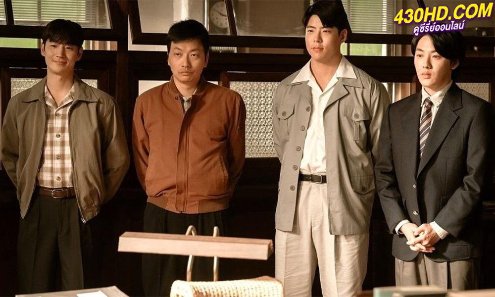 ดูซีรี่ย์ Chief Detective 1958 (2024) ซับไทย EP.1-10 (จบ)