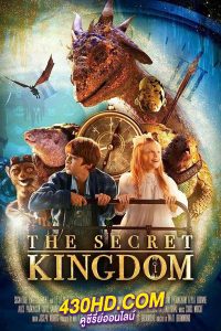ดูหนัง ผจญภัยอาณาจักรมังกร (2023) The Secret Kingdom (พากย์ไทย ) เต็มเรื่อง