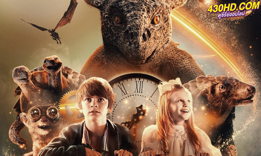 ดูหนัง ผจญภัยอาณาจักรมังกร (2023) The Secret Kingdom (พากย์ไทย ) เต็มเรื่อง
