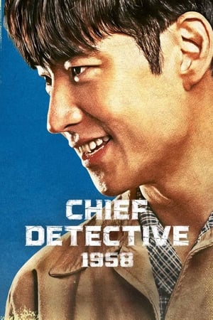ดูซีรี่ย์ Chief Detective 1958 (2024) ซับไทย EP.1-10 (จบ) Season 1