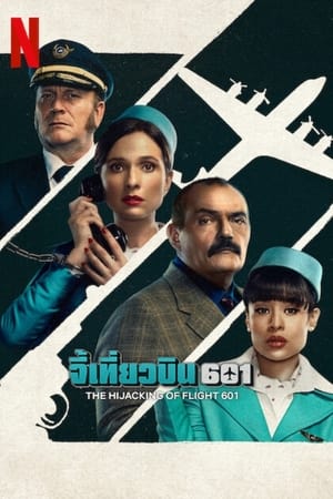 ดูซีรี่ย์ The Hijacking of Flight 601 จี้เที่ยวบิน 601 (2024) Netflix-ซับไทย