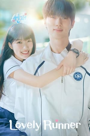 ดูซีรี่ย์ ข้ามเวลามาเซฟเมน (2024) Lovely Runner EP.1-16 จบ (ซับไทย) Season 1