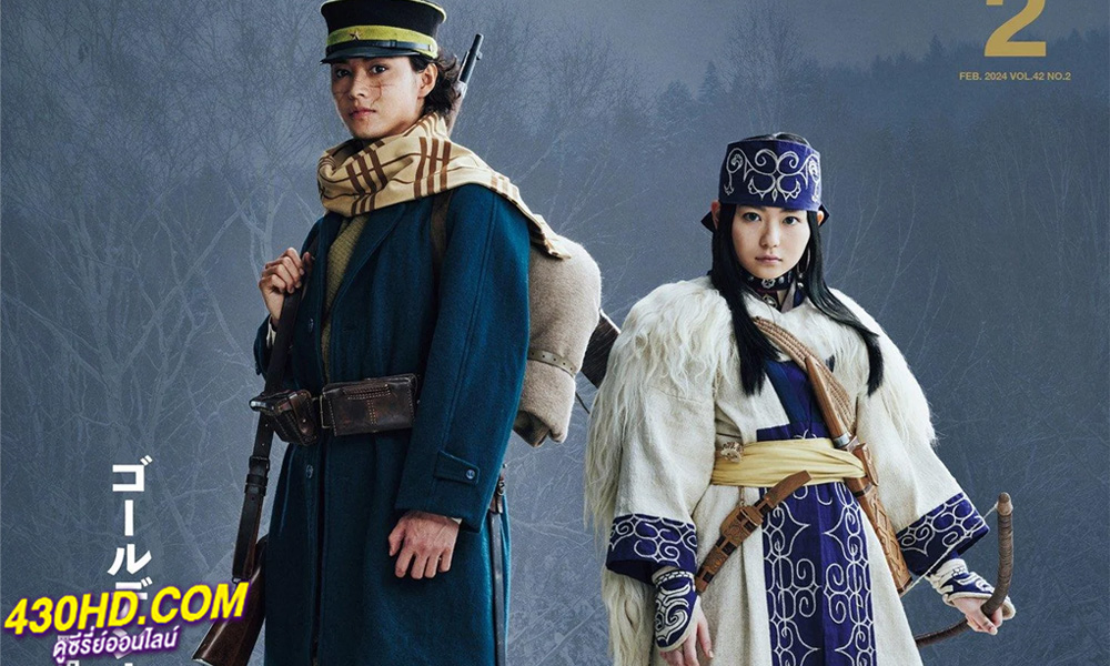 ดูหนัง Golden Kamuy โกลเดนคามุย (2024) HD-ซับไทย