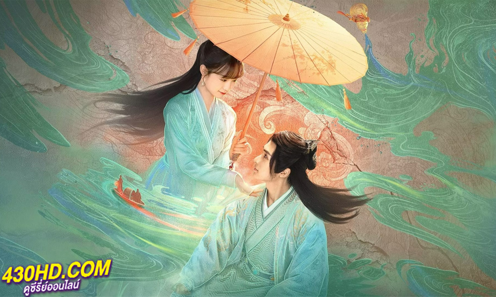 ดูซีรี่ย์ สองภพหวนคะนึง หนึ่งวาสนา Life After Life (2024) ซับไทย-พากย์ไทย EP.1-25 (จบ)