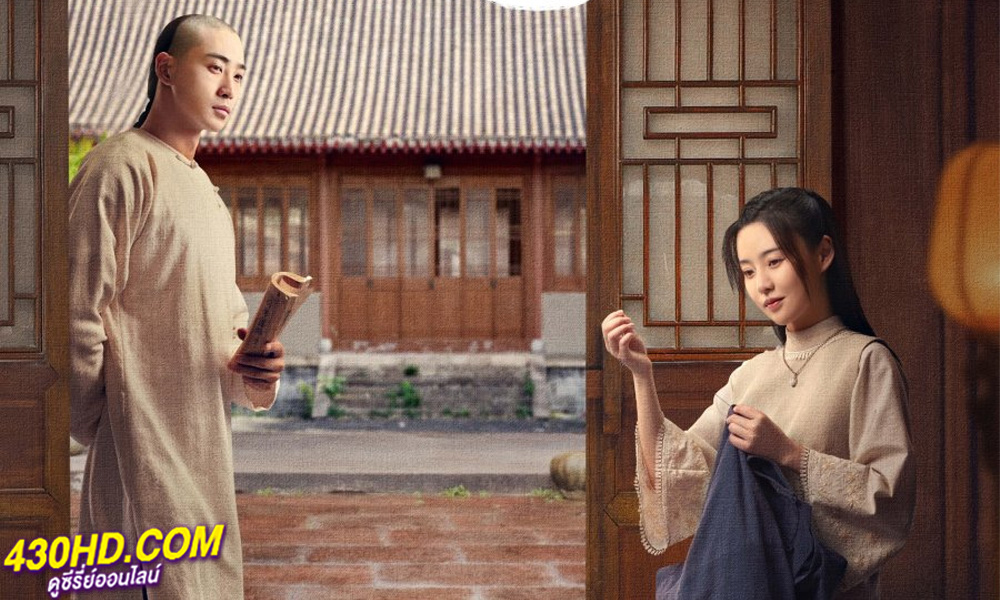 ดูซีรี่ย์จีน Heroes คนกล้าล่าสมบัติ (2024) ซับไทย EP.1-36 (จบ)