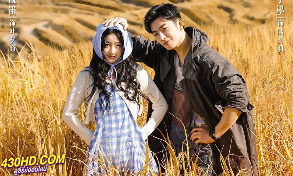 ดูซีรี่ย์ Love in the Tea Garden รักเกิดในสวนชา (2024) ซับไทย EP.1-24 (จบ)